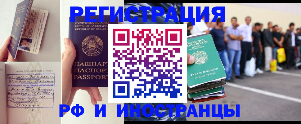 миграционный учет в Туле