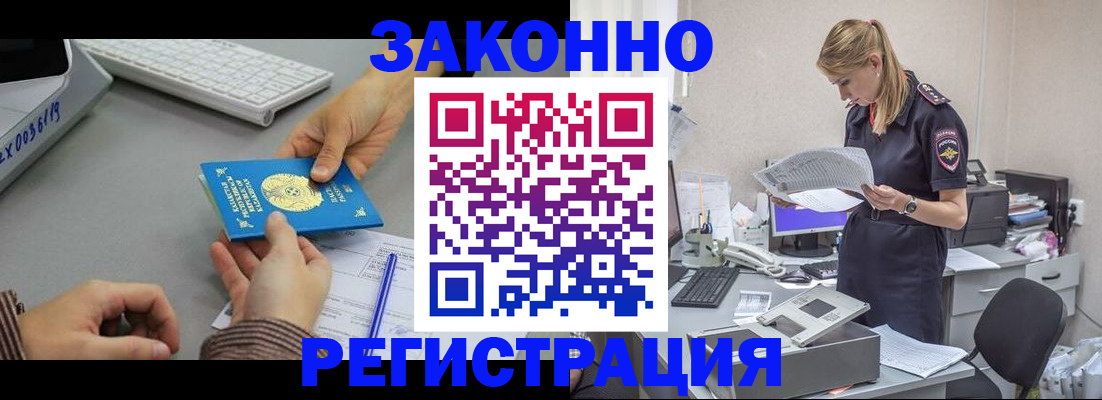 временная регистрация собственник в Туле
