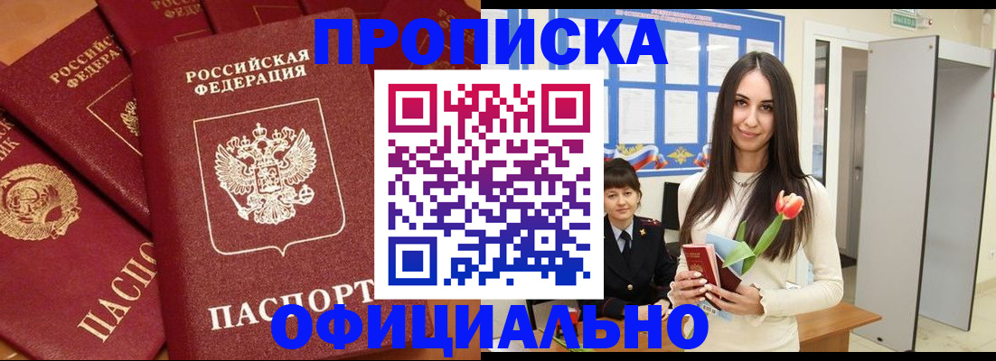временная регистрация поиск в Туле