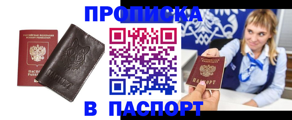 где прописаться в Туле