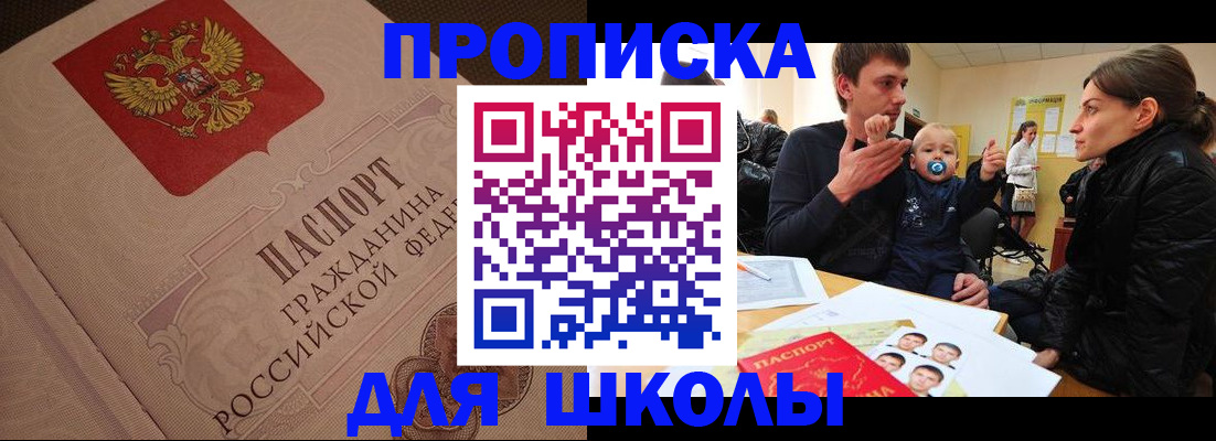 временная регистрация для всех в Туле